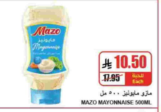 available at A ماركت in مملكة العربية السعودية, السعودية, سعودية - الرياض