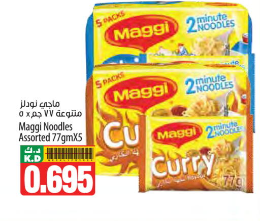 Mango available at مانجو هايبرماركت in الكويت - محافظة الأحمدي