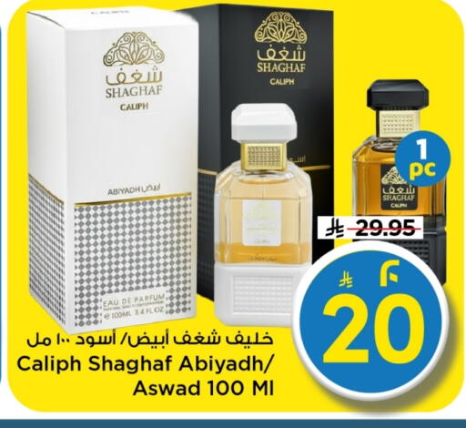 available at Mark & Save in KSA, Saudi Arabia, Saudi - Al Khobar