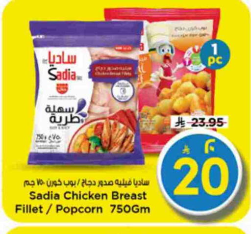 available at مارك & سيف in مملكة العربية السعودية, السعودية, سعودية - الرياض