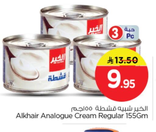 available at نستو in مملكة العربية السعودية, السعودية, سعودية - الرياض