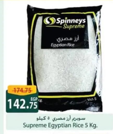 available at سبينس in Egypt - القاهرة