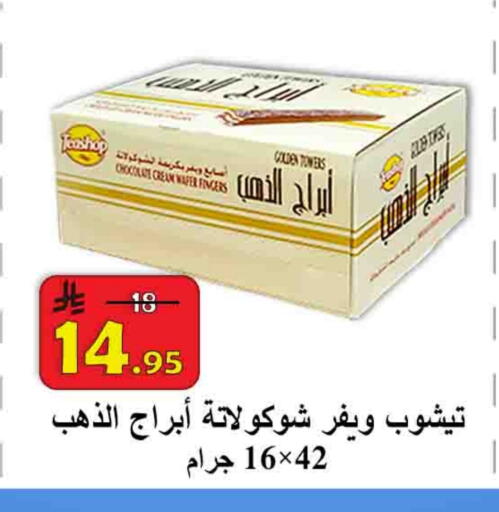 available at  Ali Sweets And Food in KSA, Saudi Arabia, Saudi - Al Hasa