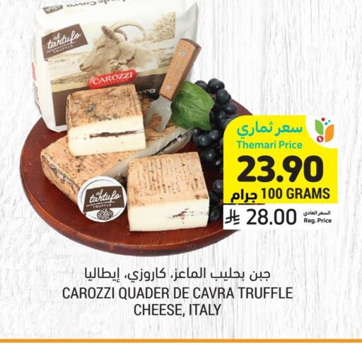 available at أسواق التميمي in مملكة العربية السعودية, السعودية, سعودية - حفر الباطن