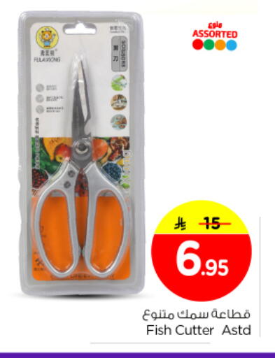 available at Nesto in KSA, Saudi Arabia, Saudi - Al-Kharj