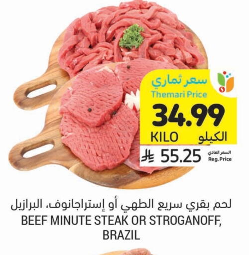 available at أسواق التميمي in مملكة العربية السعودية, السعودية, سعودية - حفر الباطن