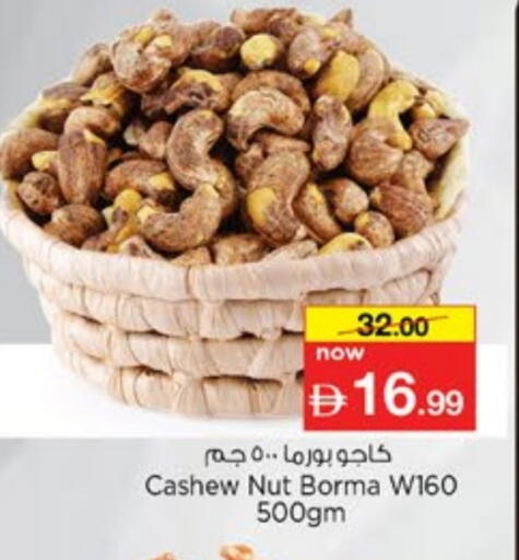 available at Nesto Hypermarket in UAE - Dubai