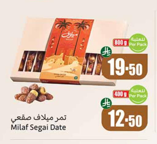 Date available at Othaim Markets in KSA, Saudi Arabia, Saudi - Qatif
