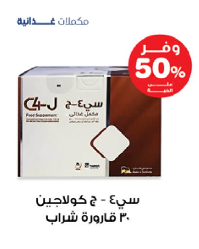available at Innova Health Care in KSA, Saudi Arabia, Saudi - Al Bahah