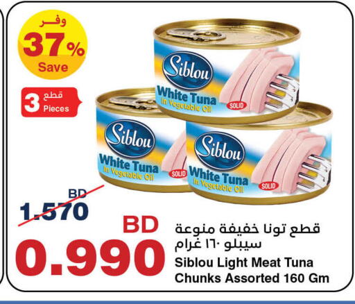 available at هايبرماكس in البحرين