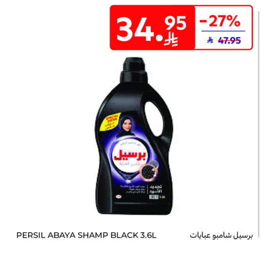 available at كارفور in مملكة العربية السعودية, السعودية, سعودية - المدينة المنورة