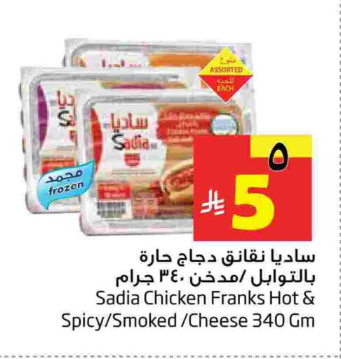 available at Layan Hyper in KSA, Saudi Arabia, Saudi - Al Khobar