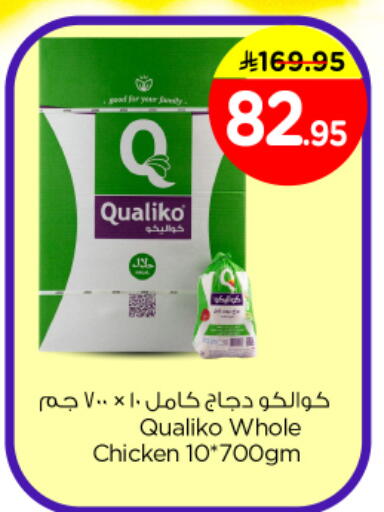 available at Nesto in KSA, Saudi Arabia, Saudi - Al-Kharj