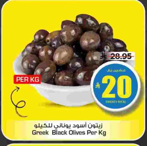available at Mark & Save in KSA, Saudi Arabia, Saudi - Al Khobar