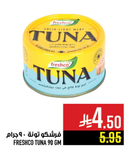 available at أبراج هايبر ماركت in مملكة العربية السعودية, السعودية, سعودية - مكة المكرمة