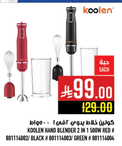 available at أبراج هايبر ماركت in مملكة العربية السعودية, السعودية, سعودية - مكة المكرمة