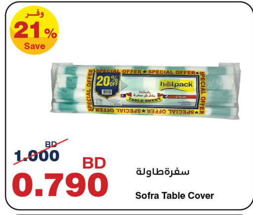 available at هايبرماكس in البحرين