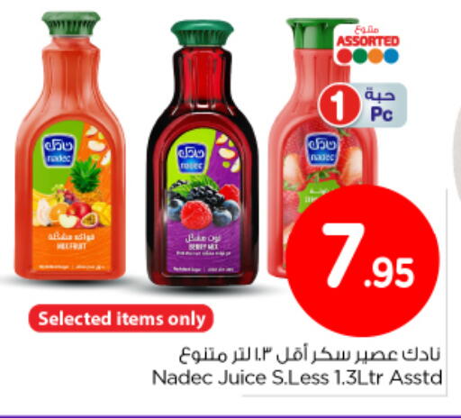 available at نستو in مملكة العربية السعودية, السعودية, سعودية - الرياض