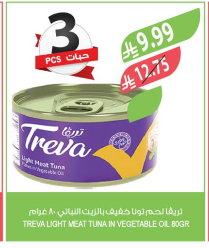 available at Farm  in KSA, Saudi Arabia, Saudi - Al Bahah