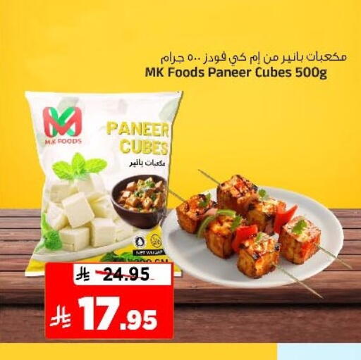 available at Al Madina Hypermarket in KSA, Saudi Arabia, Saudi - Riyadh