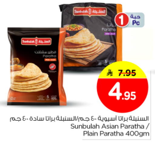 available at نستو in مملكة العربية السعودية, السعودية, سعودية - الرياض