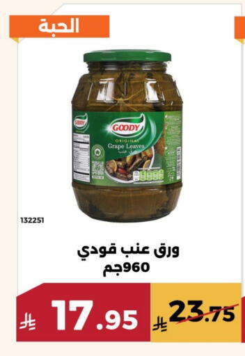 available at حدائق الفرات in مملكة العربية السعودية, السعودية, سعودية - مكة المكرمة