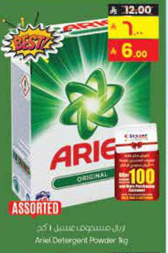 available at ستي فلاور in مملكة العربية السعودية, السعودية, سعودية - حائل‎