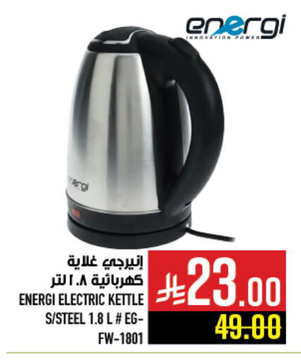 available at Abraj Hypermarket in KSA, Saudi Arabia, Saudi - Mecca