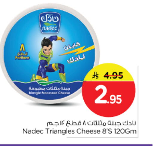 available at نستو in مملكة العربية السعودية, السعودية, سعودية - الرياض