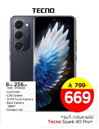 available at Nesto in KSA, Saudi Arabia, Saudi - Al Khobar