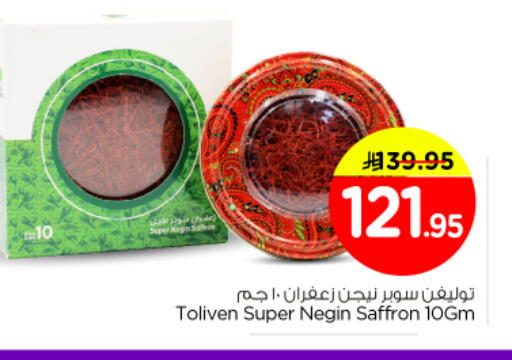 Saffron available at Nesto in KSA, Saudi Arabia, Saudi - Buraidah