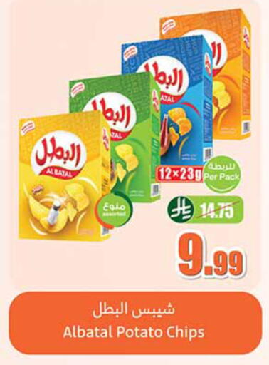 Potato available at أسواق عبد الله العثيم in مملكة العربية السعودية, السعودية, سعودية - الباحة