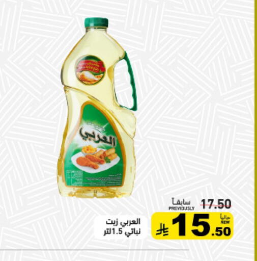 available at Aswaq Ramez in KSA, Saudi Arabia, Saudi - Hafar Al Batin