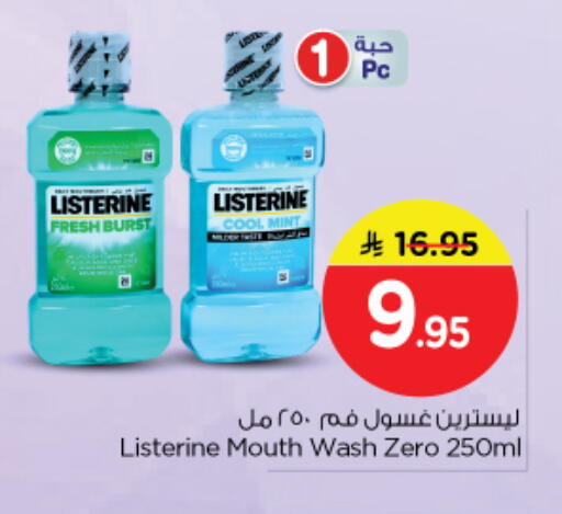 available at نستو in مملكة العربية السعودية, السعودية, سعودية - الرياض