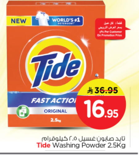 available at نستو in مملكة العربية السعودية, السعودية, سعودية - الرياض