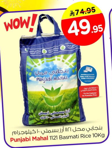 available at Nesto in KSA, Saudi Arabia, Saudi - Al Hasa
