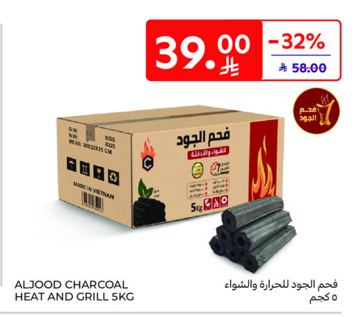 available at كارفور in مملكة العربية السعودية, السعودية, سعودية - الخبر‎