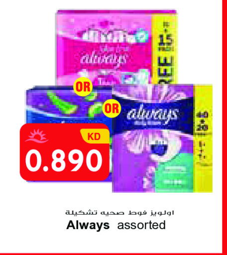 available at Grand Costo in Kuwait - Kuwait City