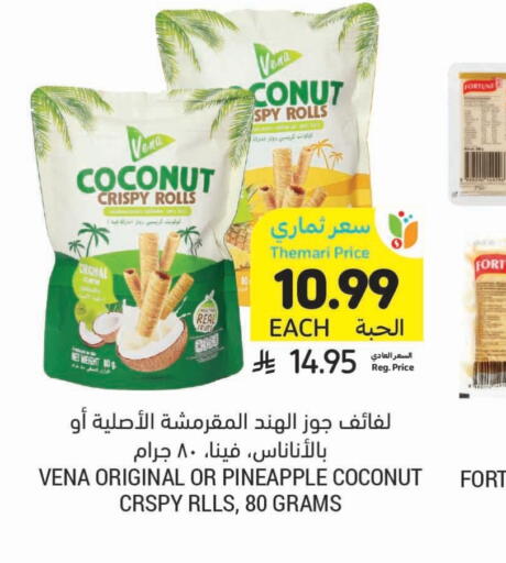 Coconut Pineapple available at Tamimi Market in KSA, Saudi Arabia, Saudi - Saihat