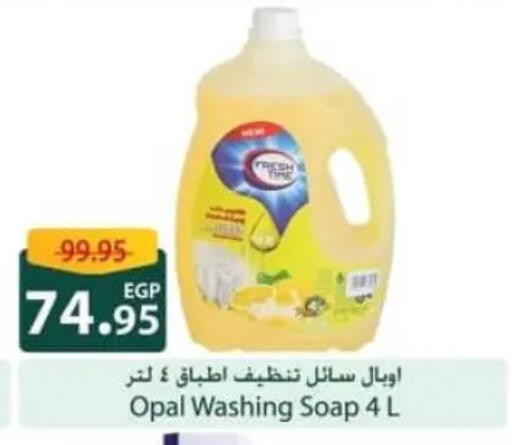 available at Spinneys  in Egypt - Cairo