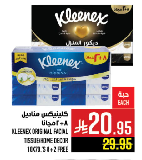 available at أبراج هايبر ماركت in مملكة العربية السعودية, السعودية, سعودية - مكة المكرمة