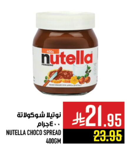 available at أبراج هايبر ماركت in مملكة العربية السعودية, السعودية, سعودية - مكة المكرمة