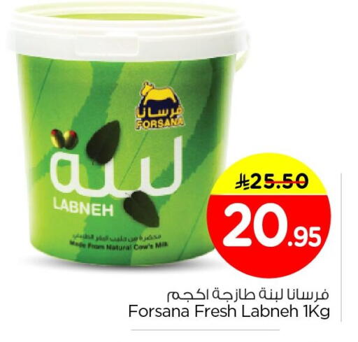 available at نستو in مملكة العربية السعودية, السعودية, سعودية - الأحساء‎