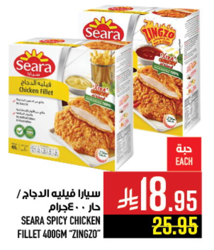 available at Abraj Hypermarket in KSA, Saudi Arabia, Saudi - Mecca