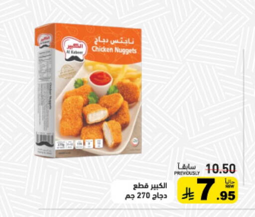 available at Aswaq Ramez in KSA, Saudi Arabia, Saudi - Hafar Al Batin