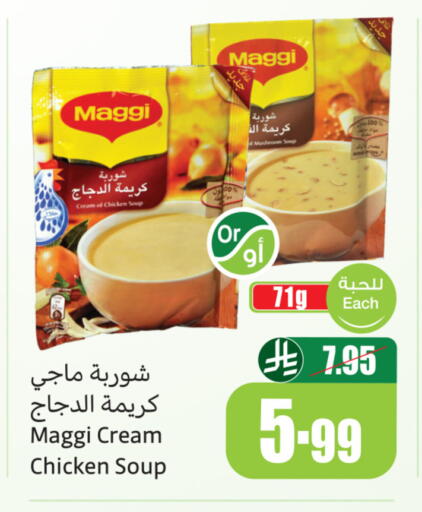 Mushroom available at أسواق عبد الله العثيم in مملكة العربية السعودية, السعودية, سعودية - بيشة