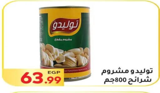 available at El Mahallawy Market  in Egypt - Cairo