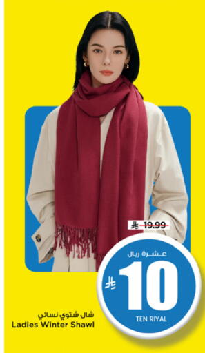 available at مارك & سيف in مملكة العربية السعودية, السعودية, سعودية - الرياض