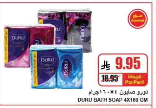 available at A Market in KSA, Saudi Arabia, Saudi - Riyadh