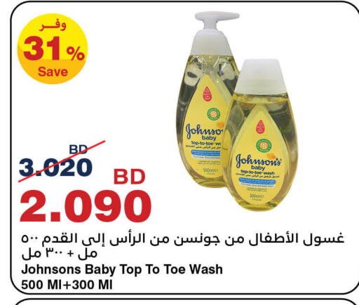 available at هايبرماكس in البحرين